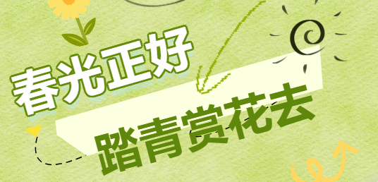 进入最佳观赏期！两江新区这里有1000亩油菜花→