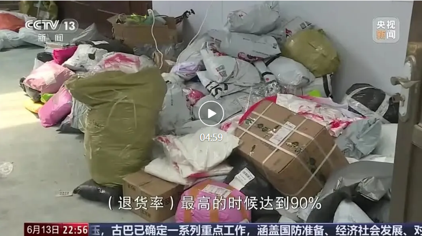 “卖出十件退回九件”！商家频频遭遇退货，规则被滥用如何破解？