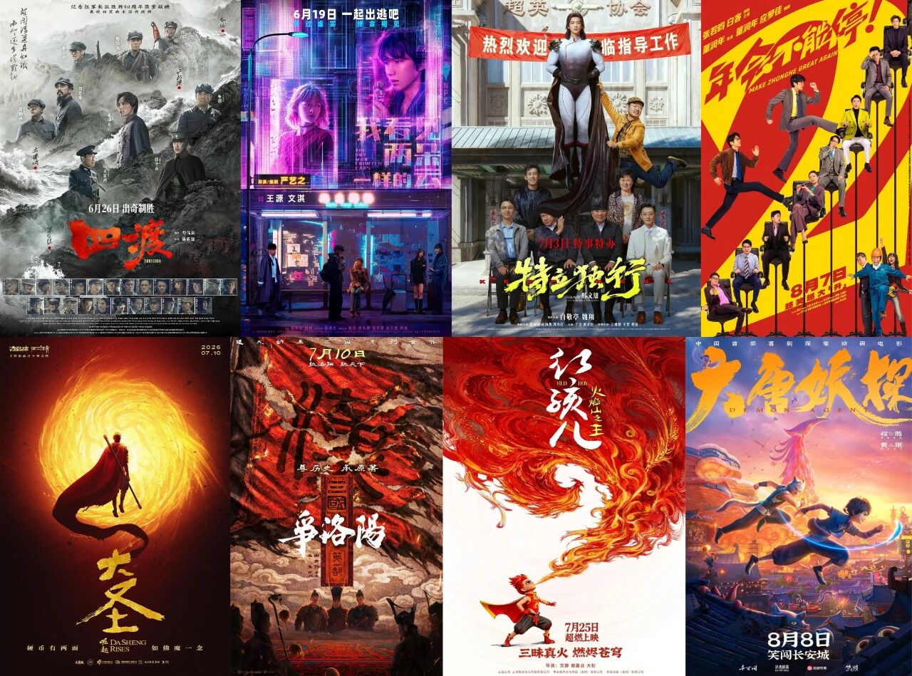 暑期档总票房已超5亿元！超70部影片，先睹为快→